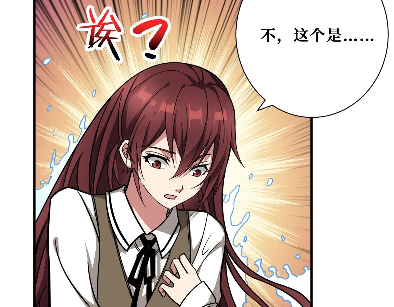 第312话 天眼印记 第104页