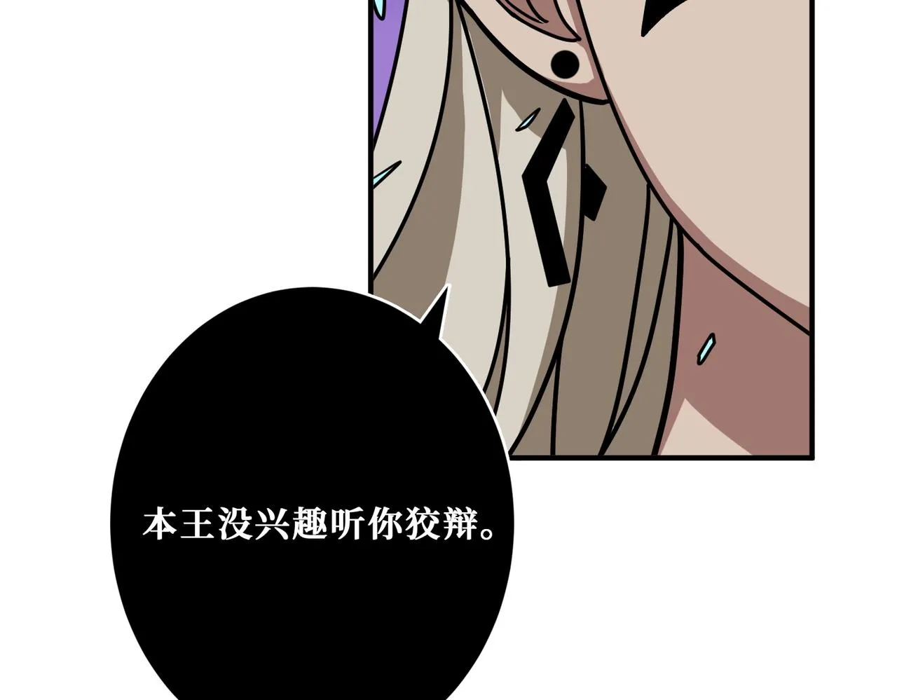 第312话 天眼印记 第106页