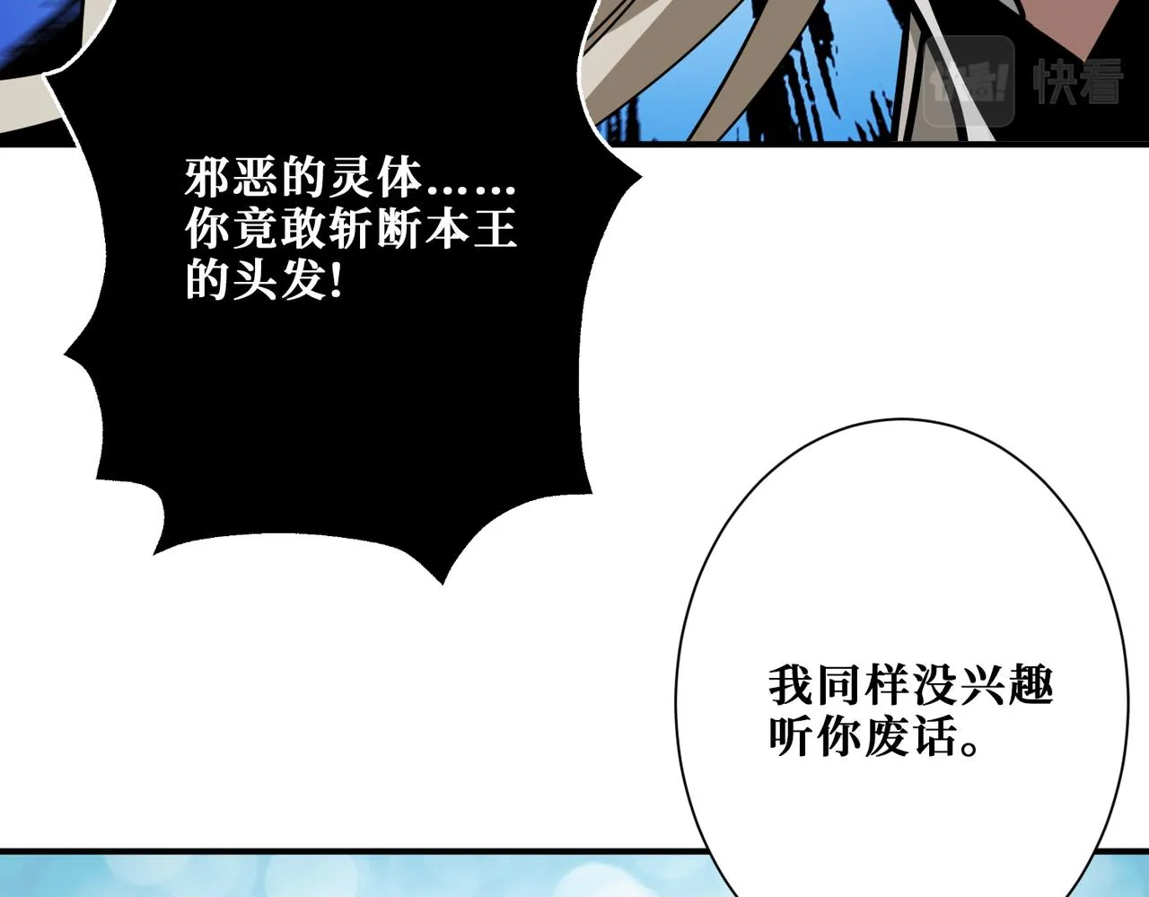 第312话 天眼印记 第116页