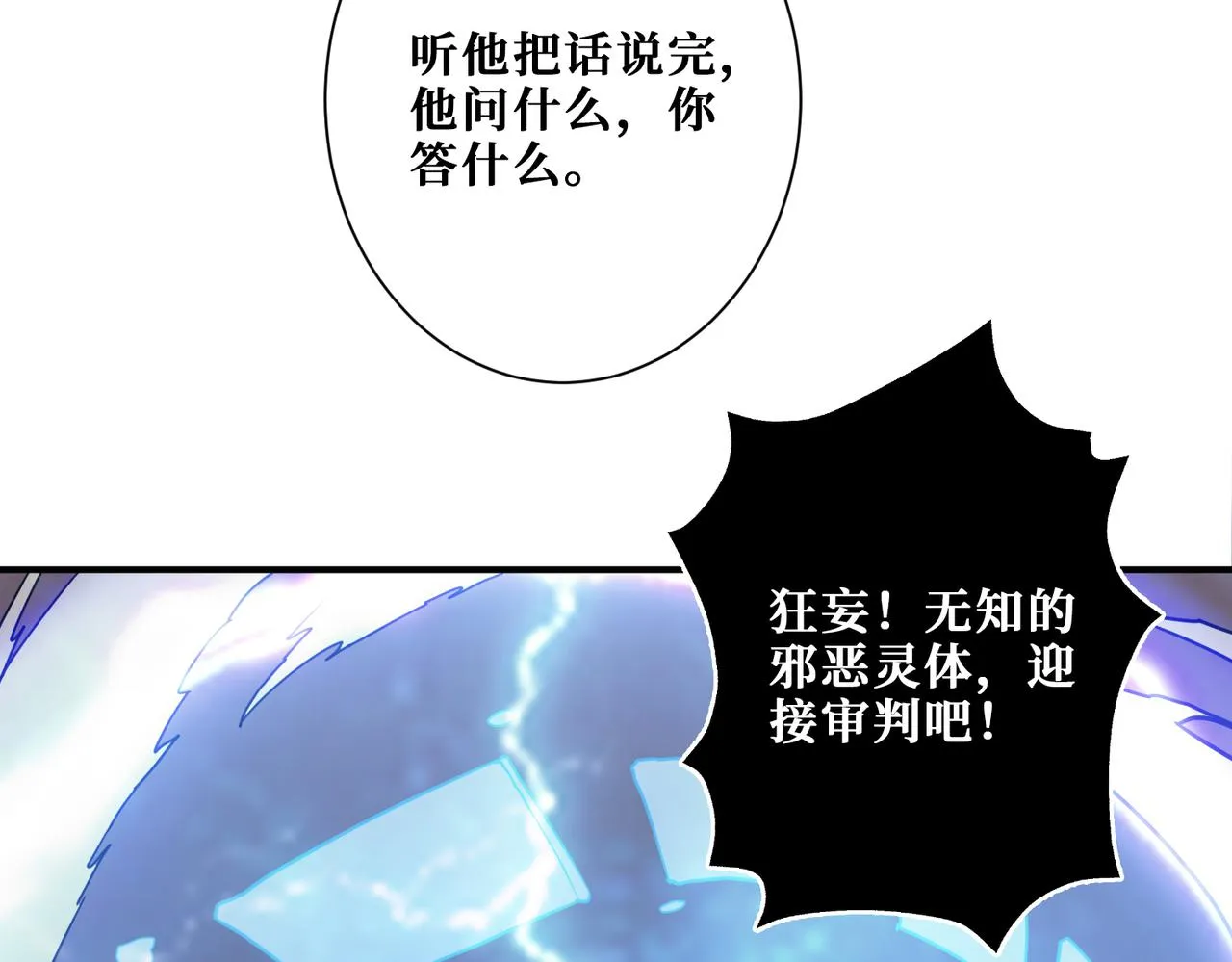 第312话 天眼印记 第119页