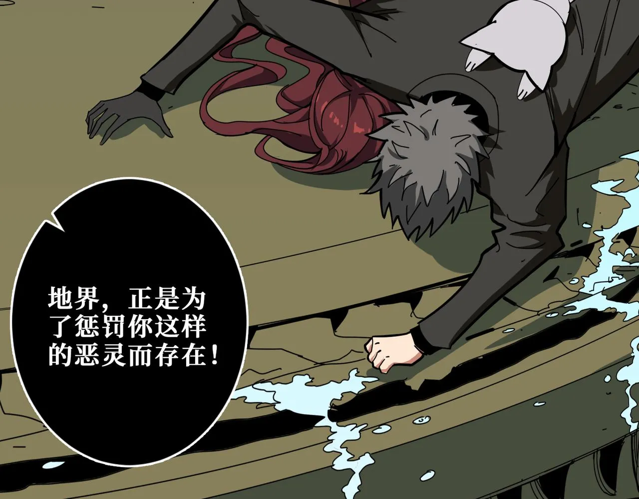 第312话 天眼印记 第129页