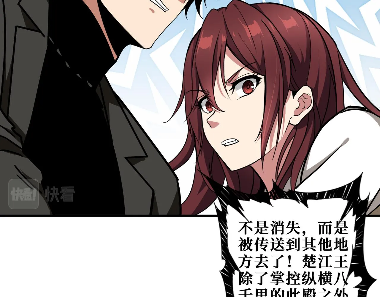 第312话 天眼印记 第131页