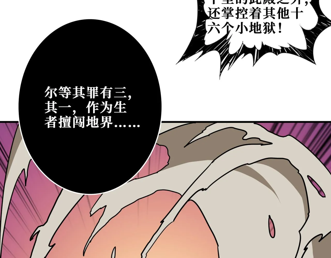 第312话 天眼印记 第132页