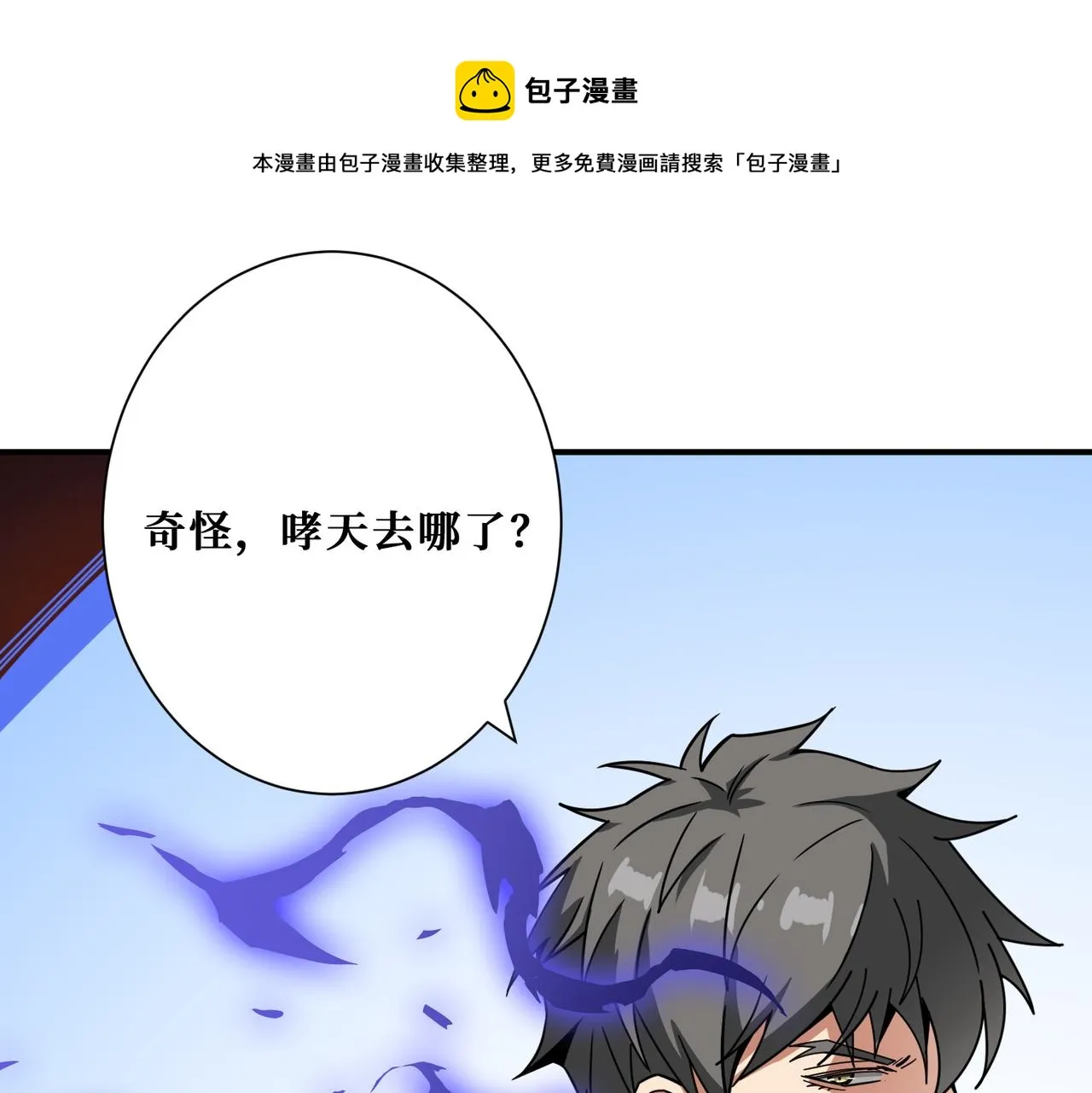 第311话 阎罗真身 第1页