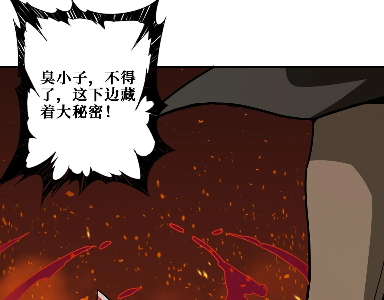 第311话 阎罗真身 第4页