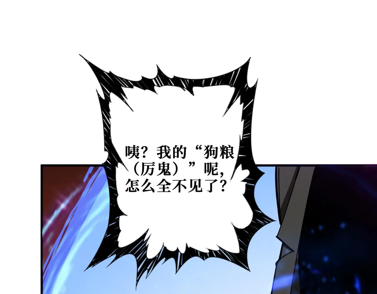 第311话 阎罗真身 第10页