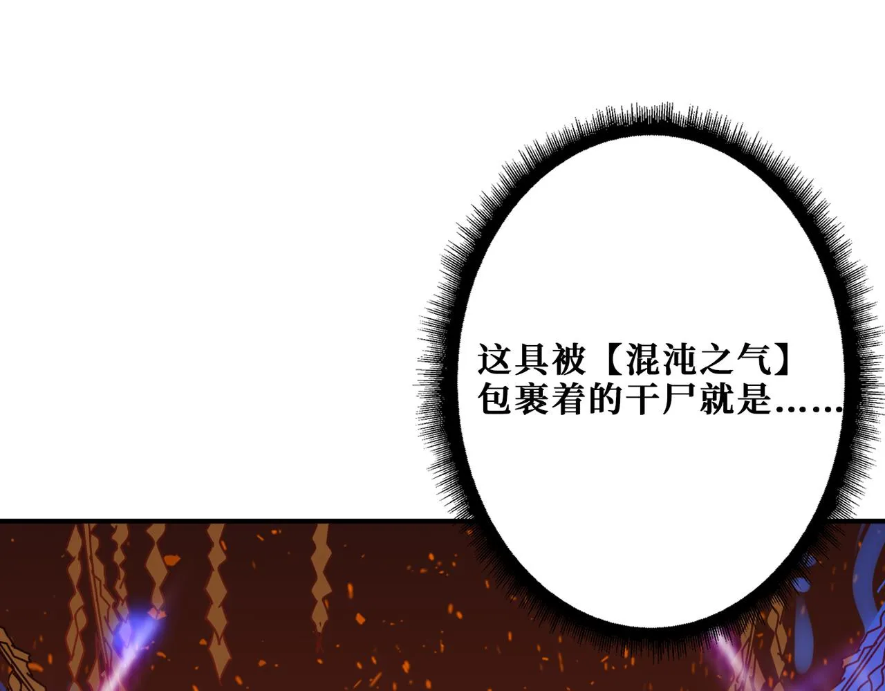 第311话 阎罗真身 第12页