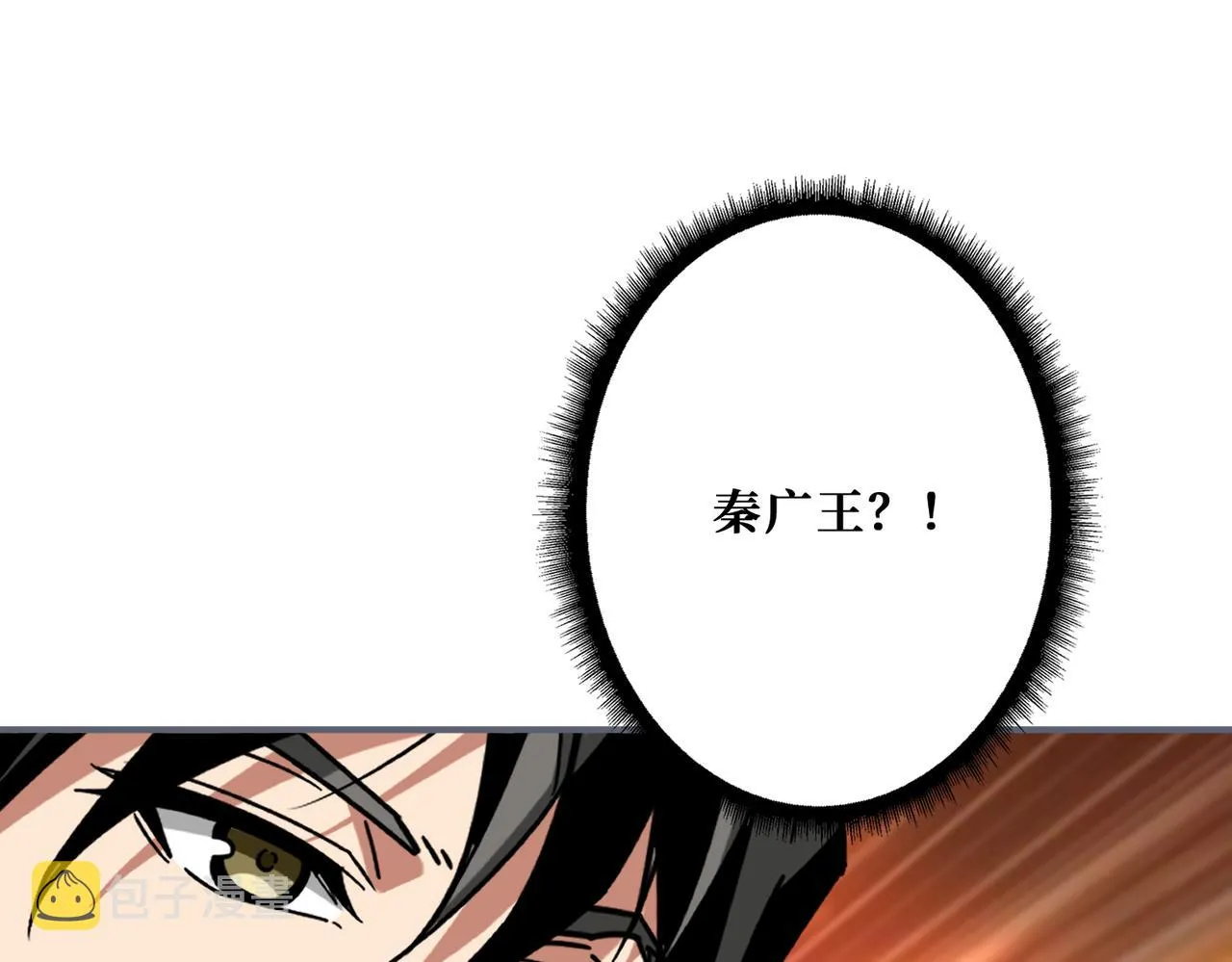 第311话 阎罗真身 第16页