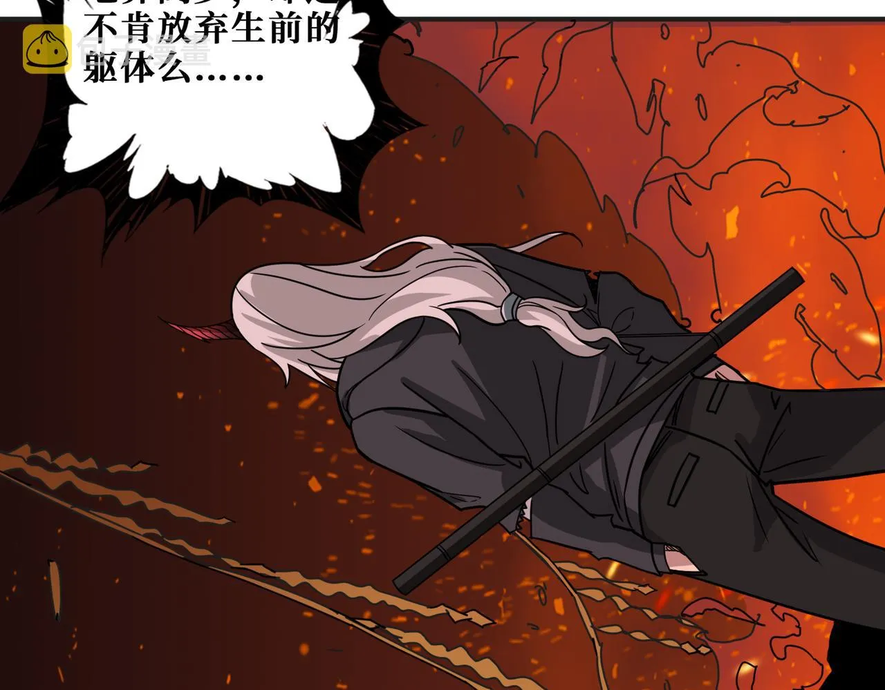 第311话 阎罗真身 第19页