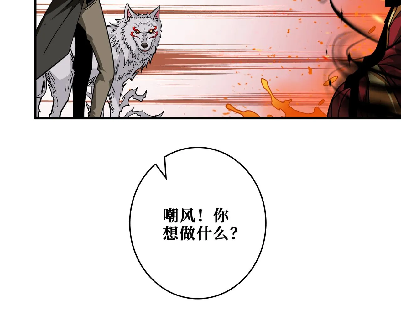 第311话 阎罗真身 第23页