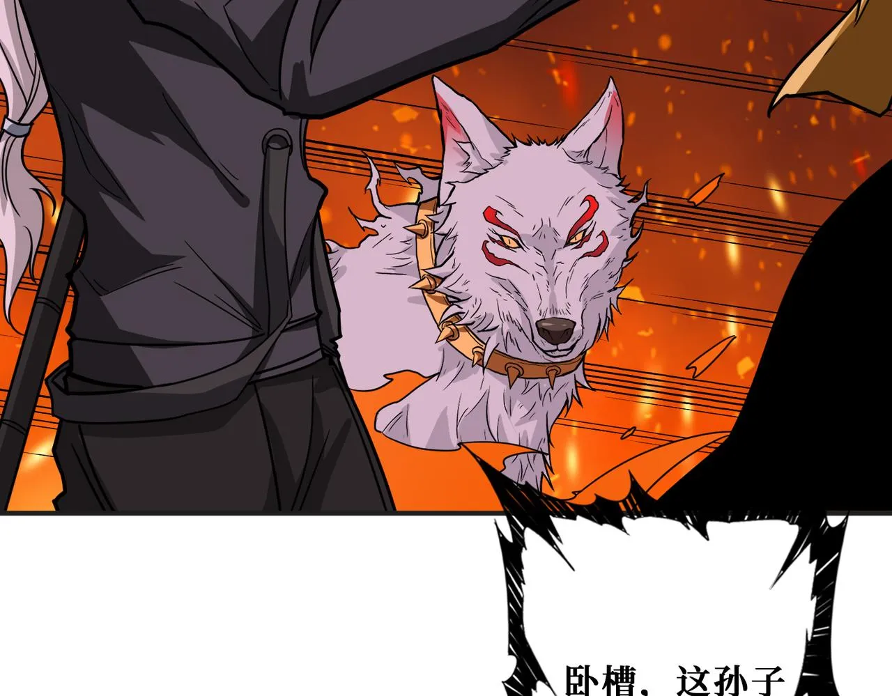 第311话 阎罗真身 第25页
