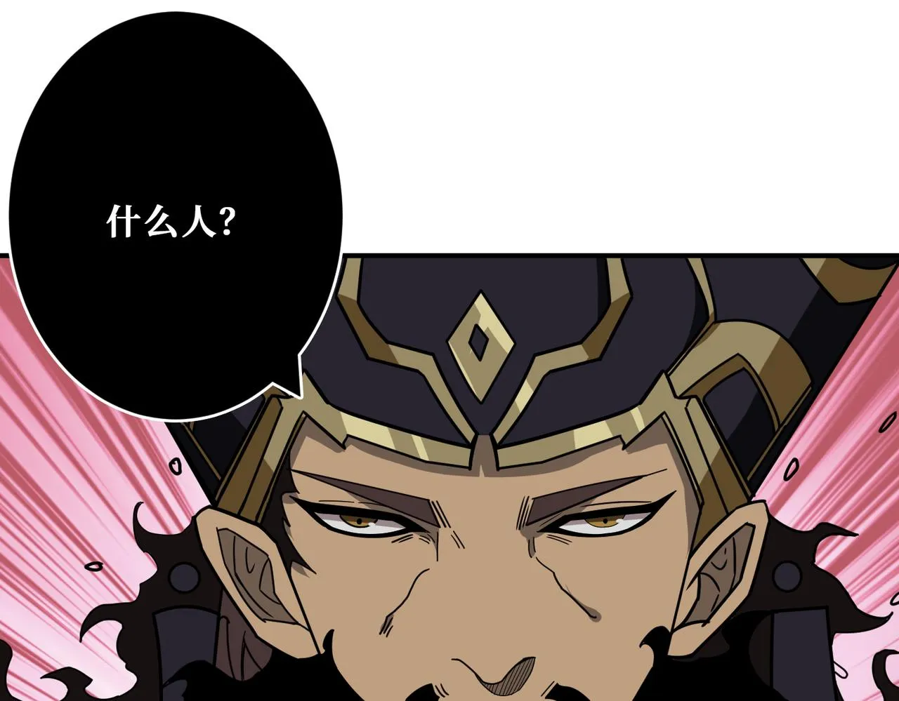 第311话 阎罗真身 第27页