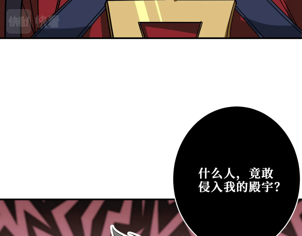 第311话 阎罗真身 第29页