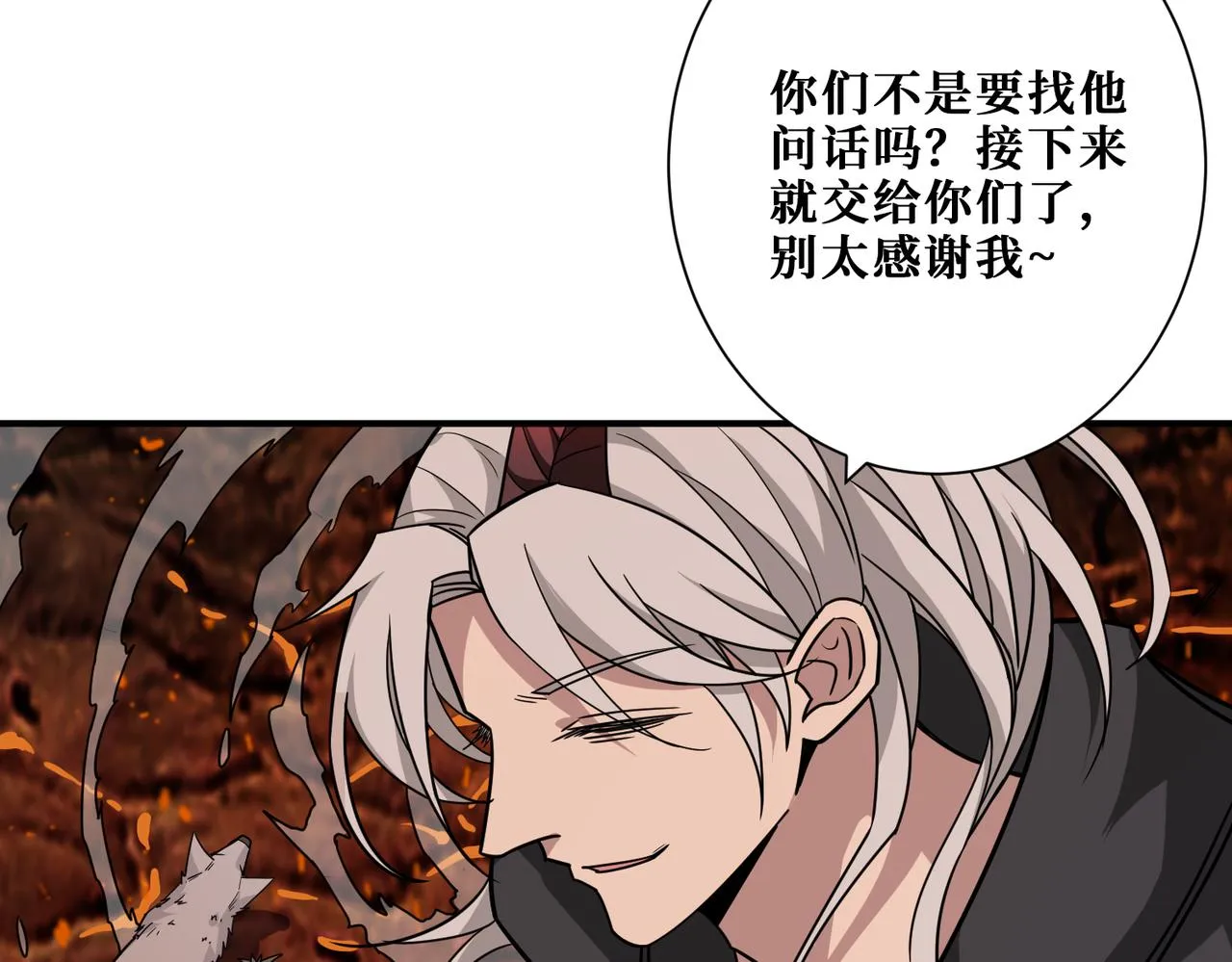第311话 阎罗真身 第32页