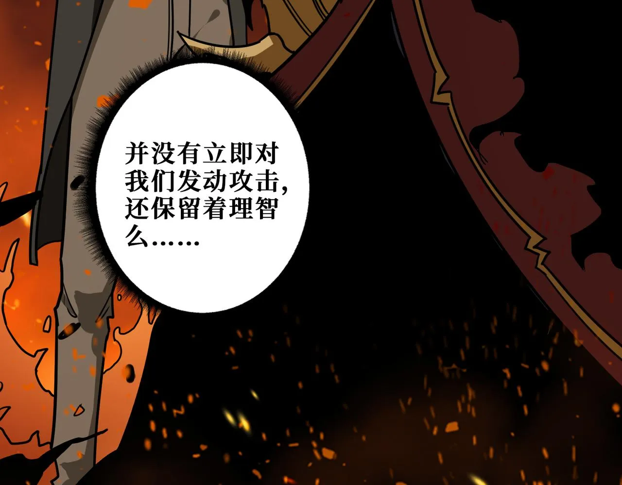 第311话 阎罗真身 第36页
