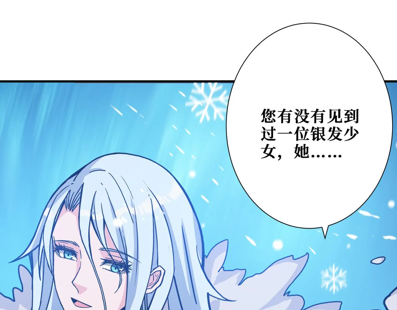 第311话 阎罗真身 第38页
