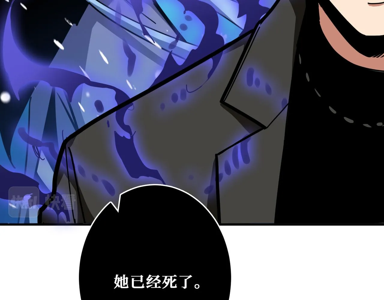 第311话 阎罗真身 第40页