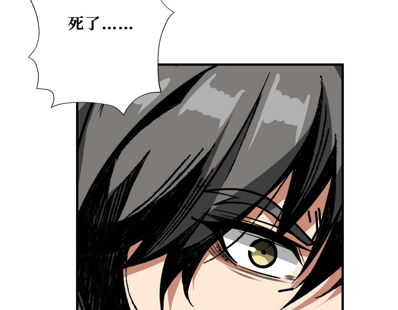 第311话 阎罗真身 第44页