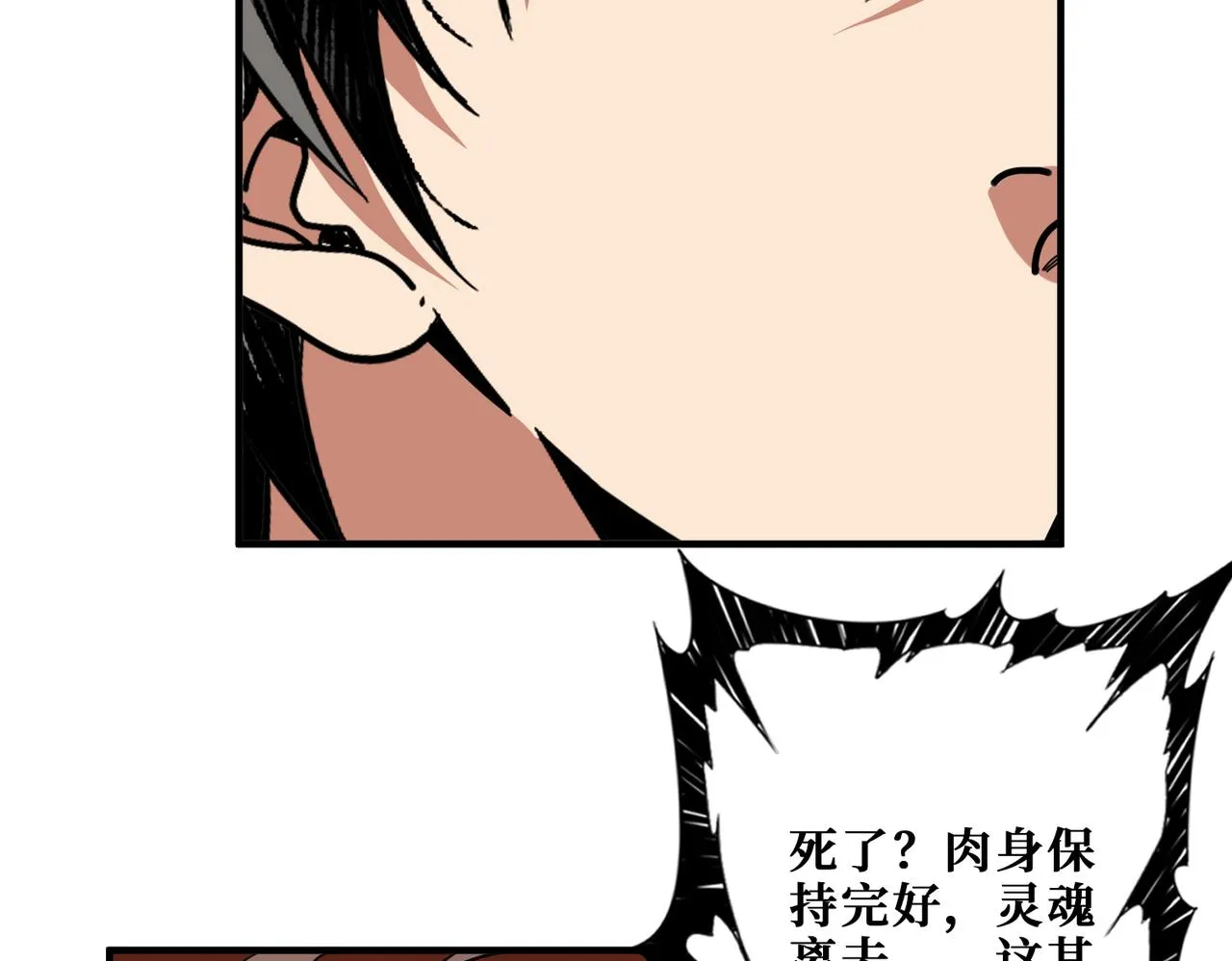 第311话 阎罗真身 第45页