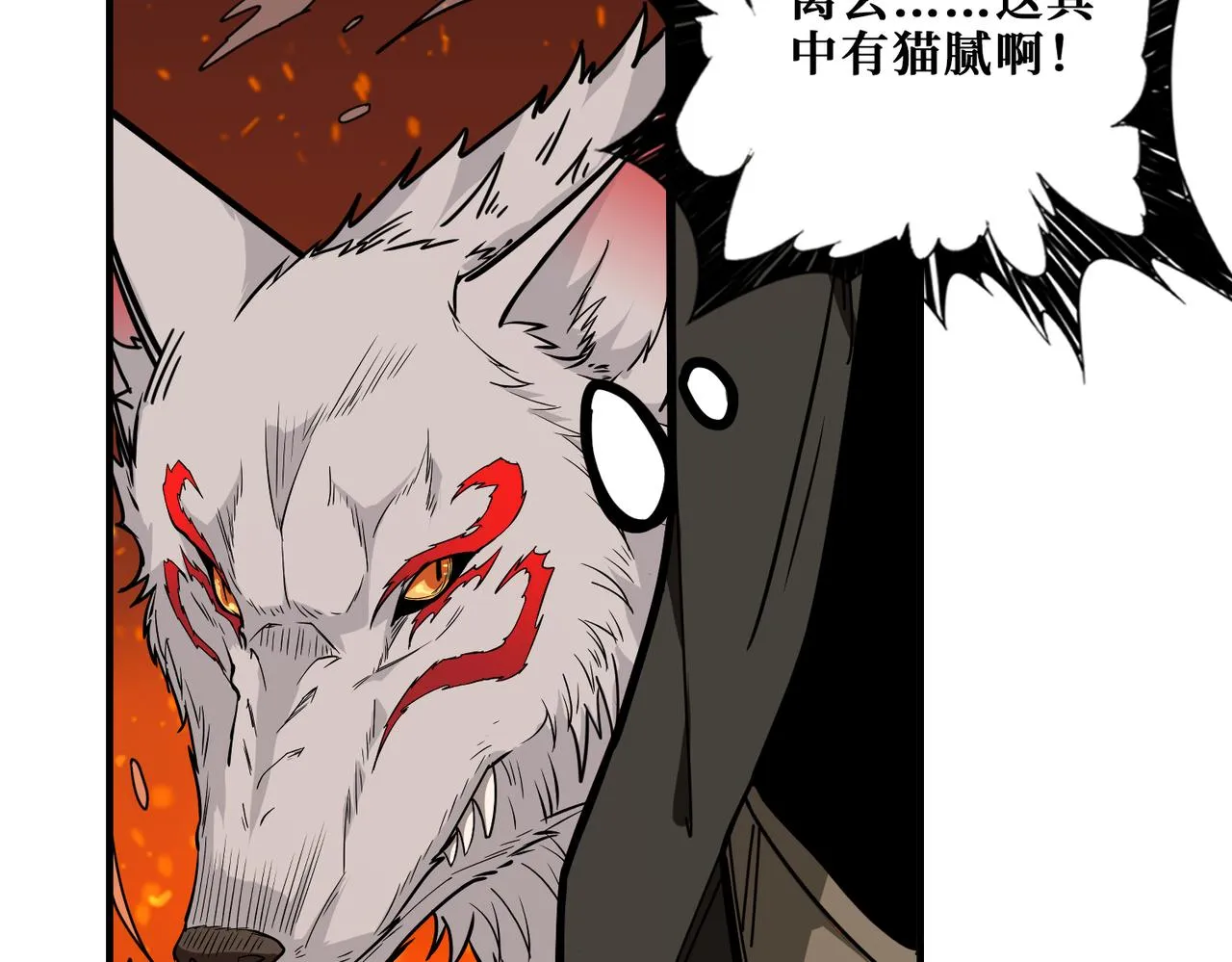 第311话 阎罗真身 第46页
