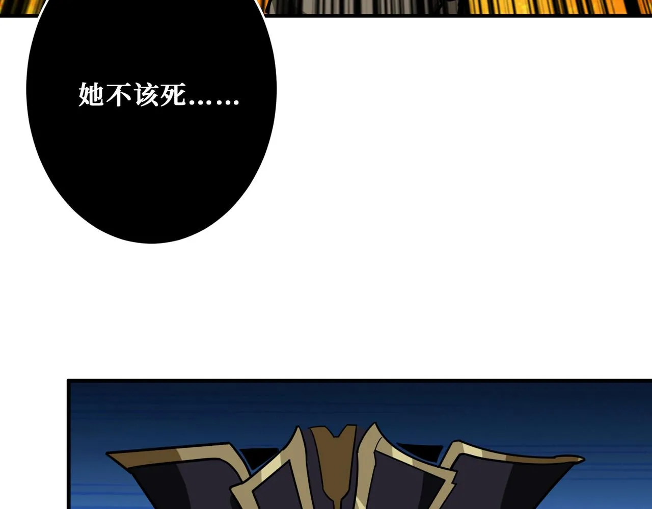 第311话 阎罗真身 第52页