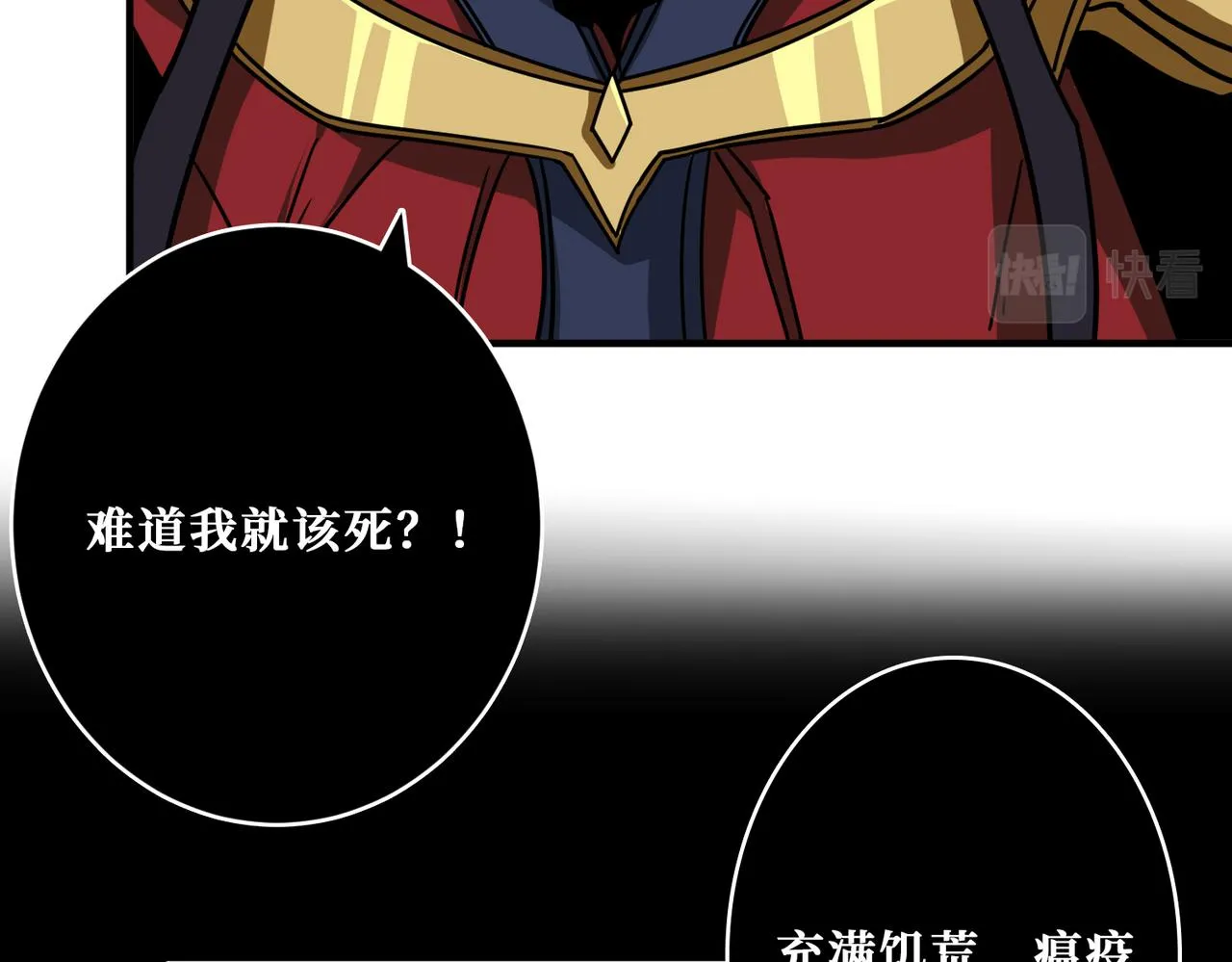 第311话 阎罗真身 第54页