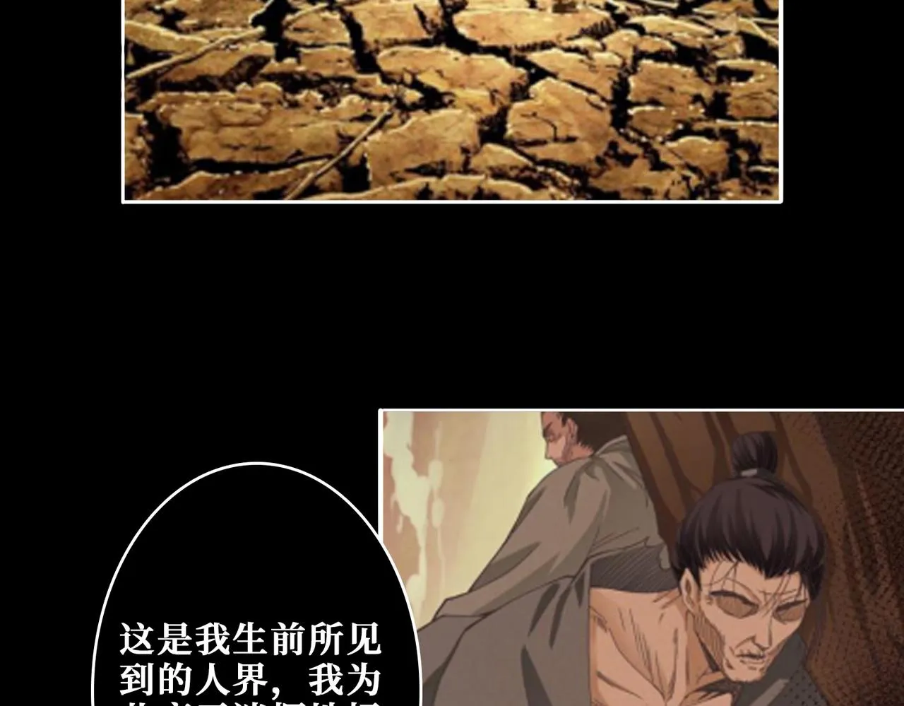 第311话 阎罗真身 第56页