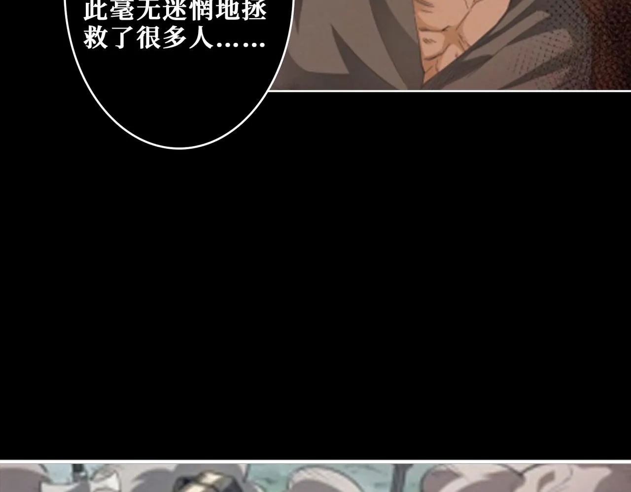 第311话 阎罗真身 第57页