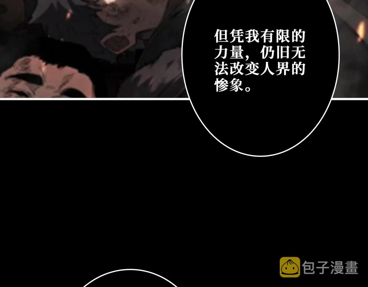 第311话 阎罗真身 第60页