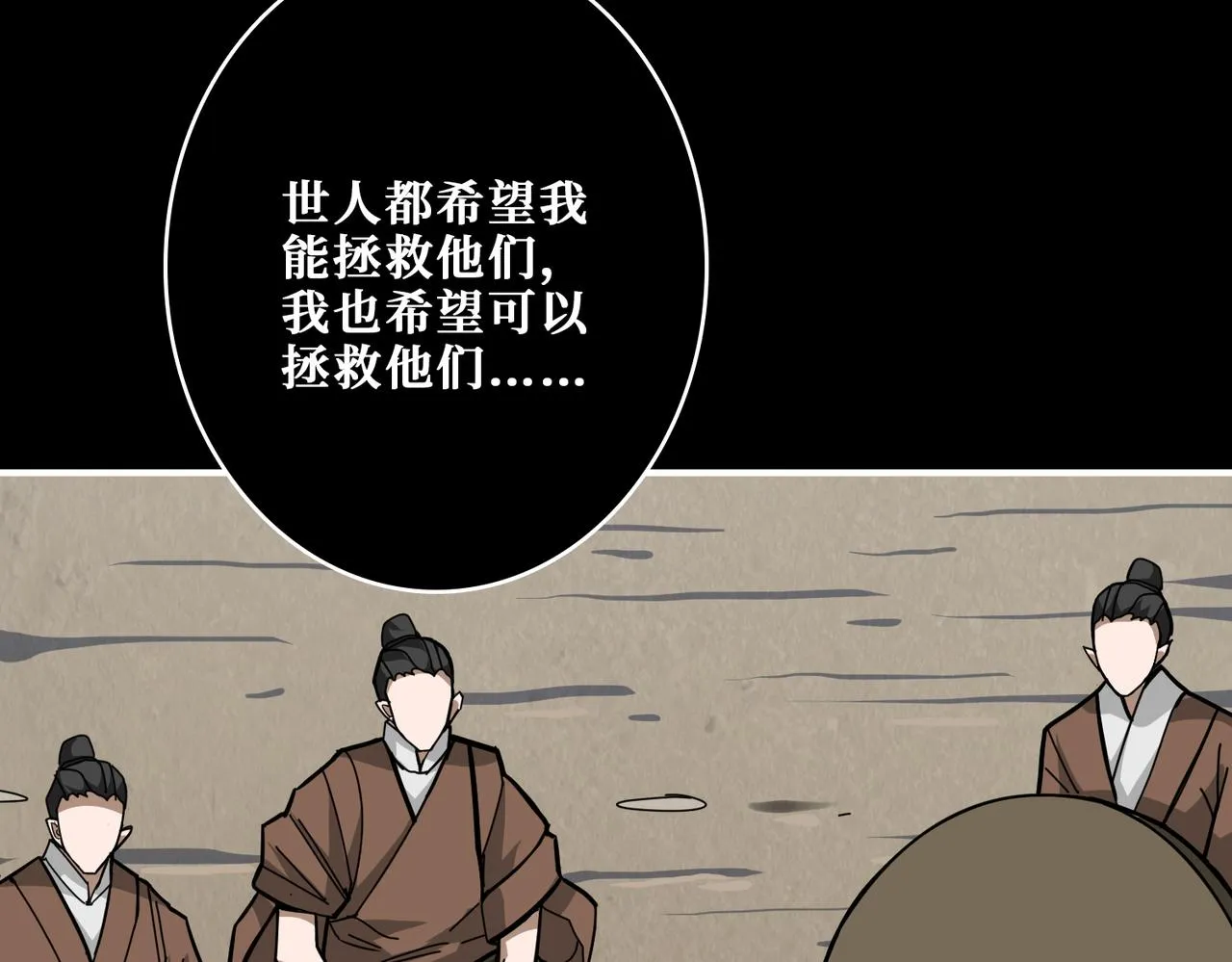 第311话 阎罗真身 第61页