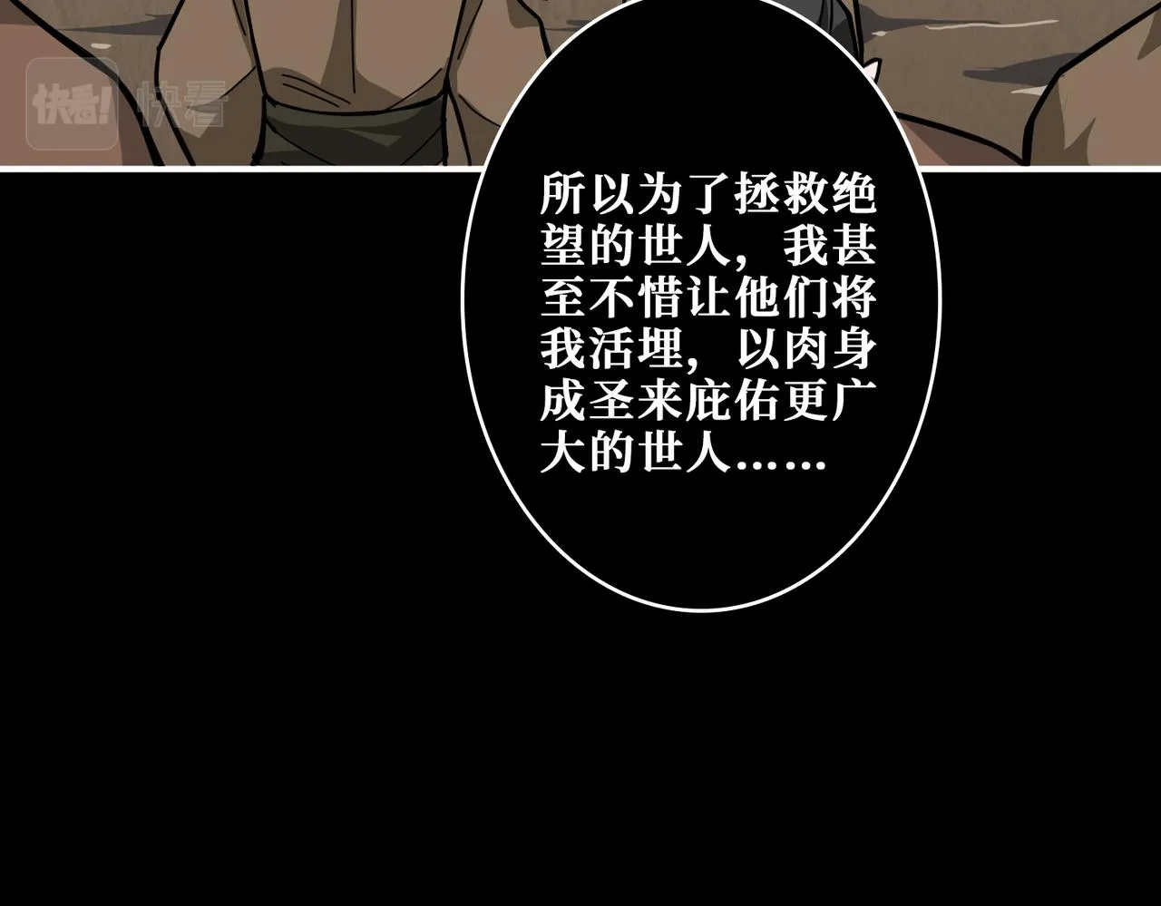 第311话 阎罗真身 第64页