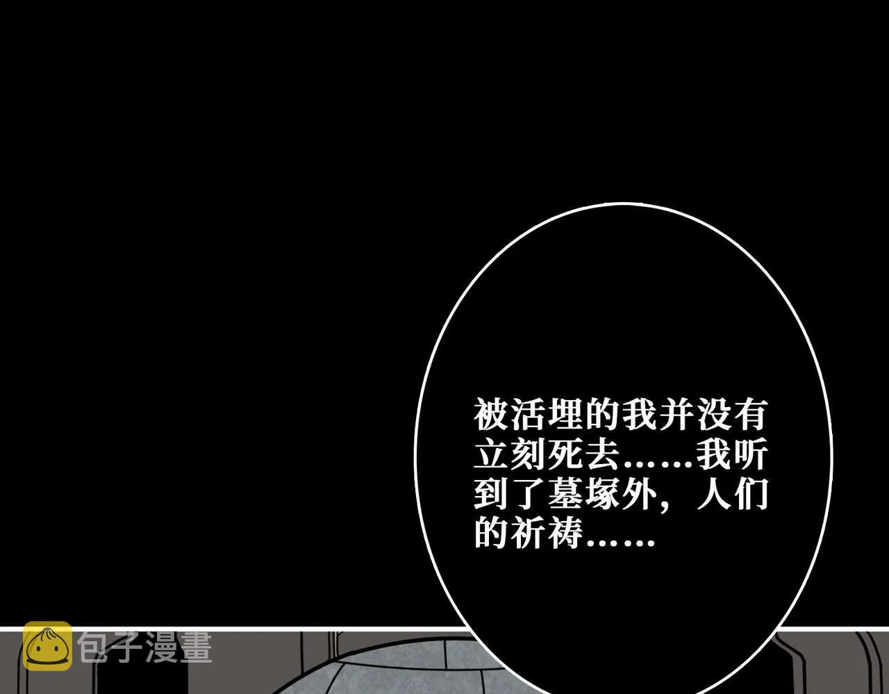 第311话 阎罗真身 第65页