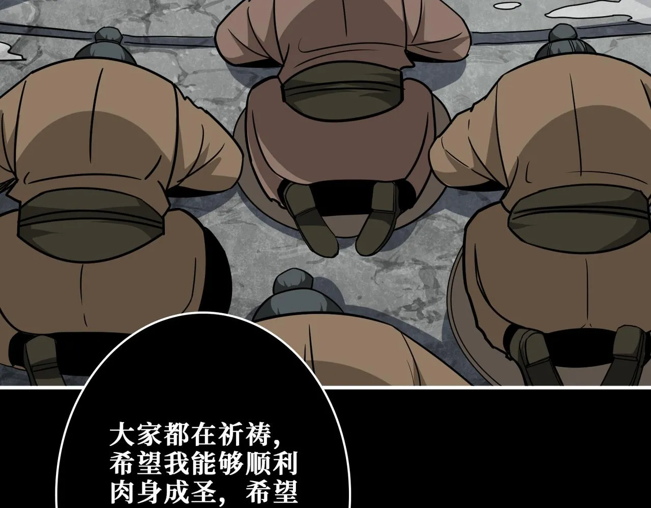第311话 阎罗真身 第67页