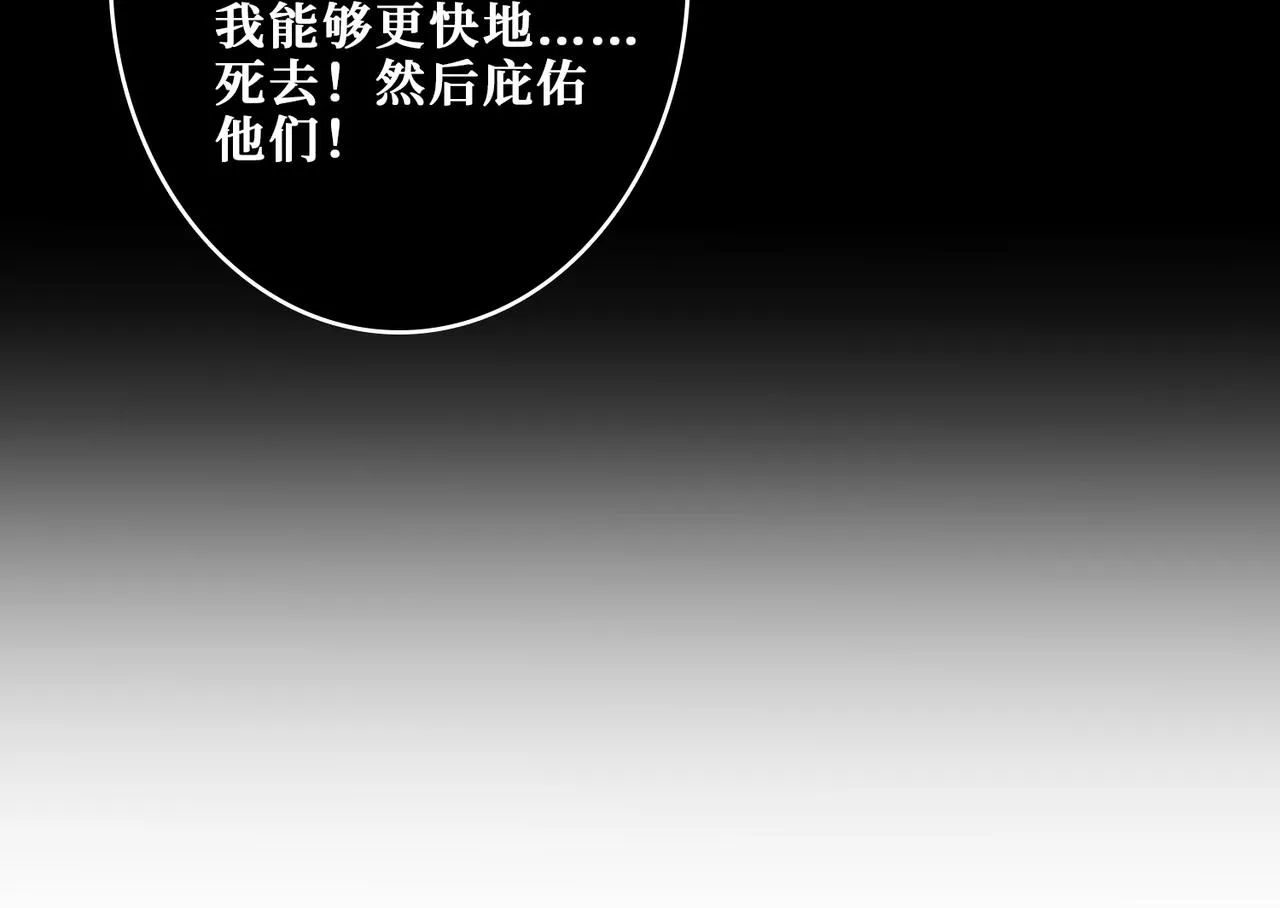 第311话 阎罗真身 第68页
