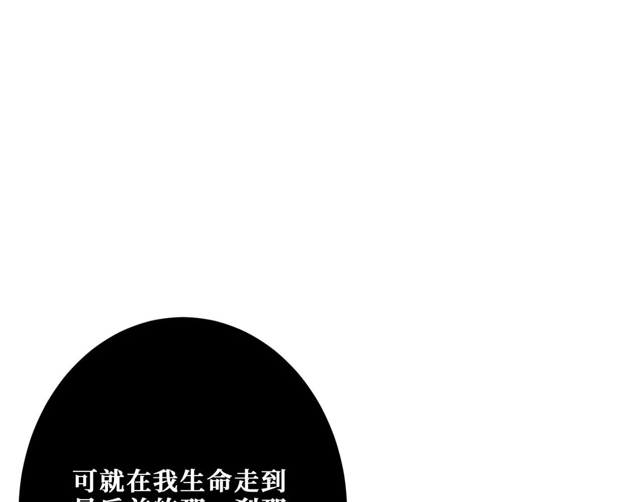 第311话 阎罗真身 第69页
