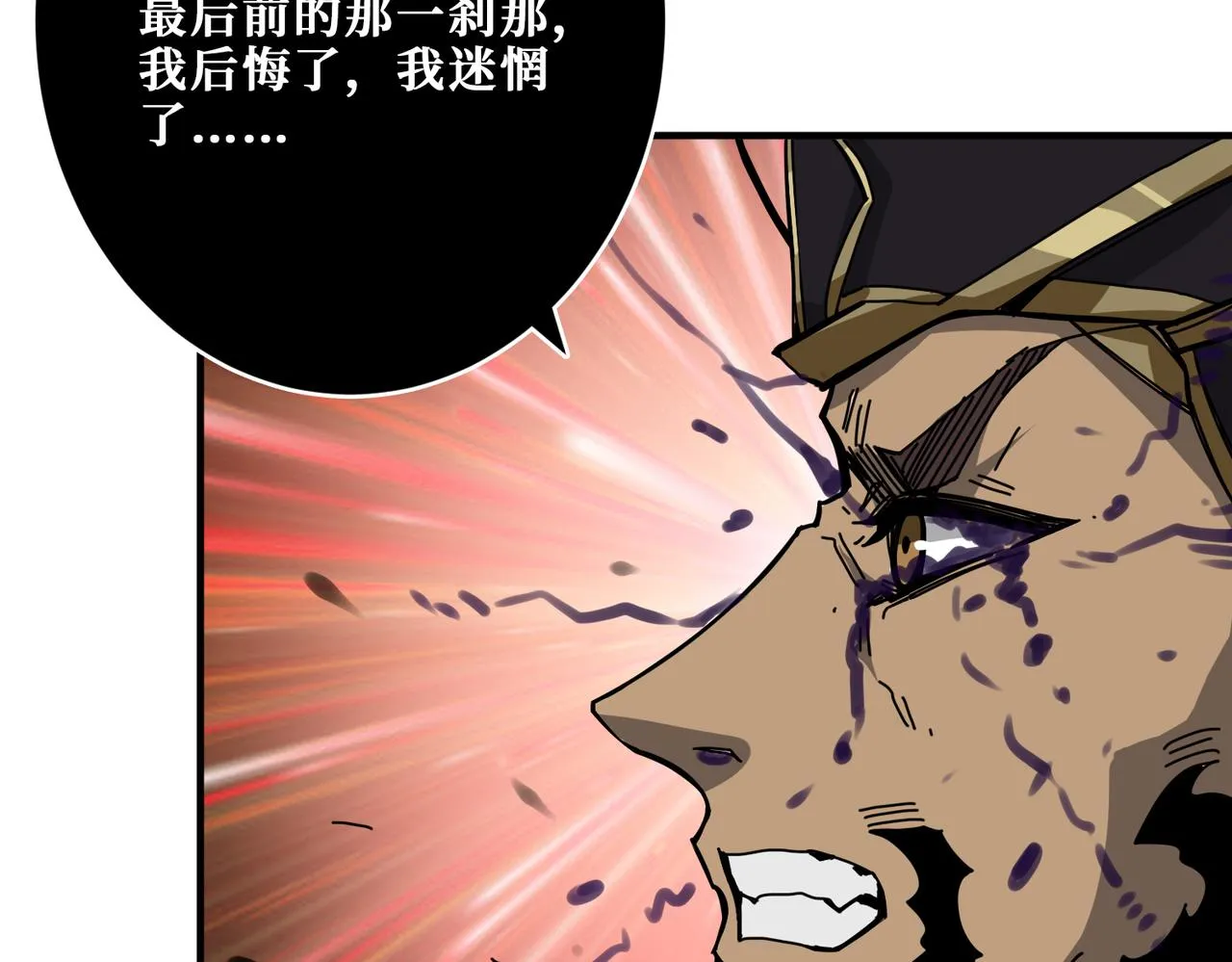 第311话 阎罗真身 第70页