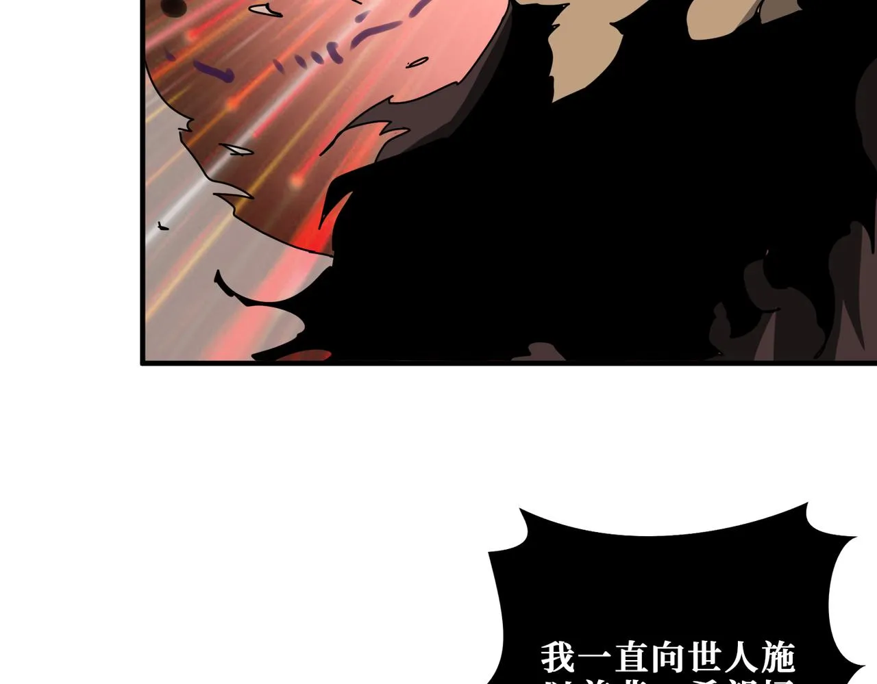 第311话 阎罗真身 第71页