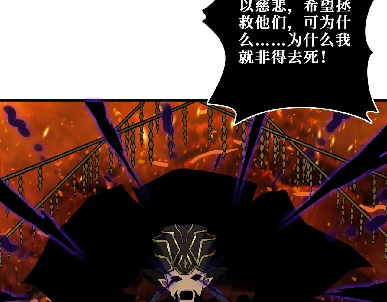 第311话 阎罗真身 第72页