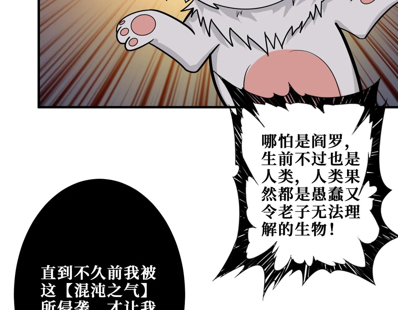 第311话 阎罗真身 第76页