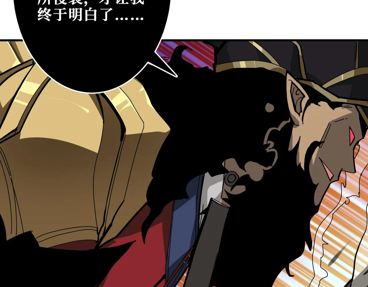 第311话 阎罗真身 第77页