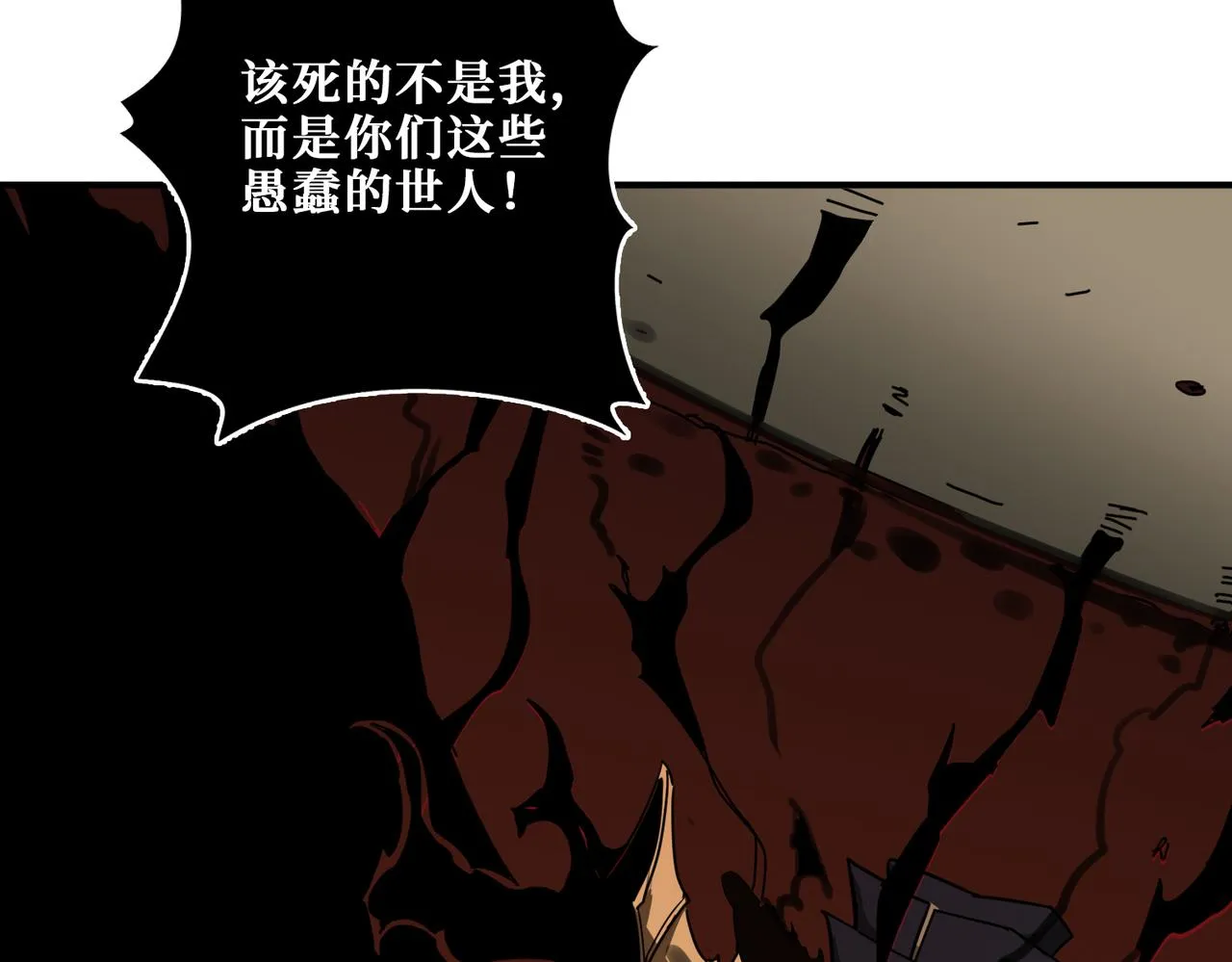 第311话 阎罗真身 第80页