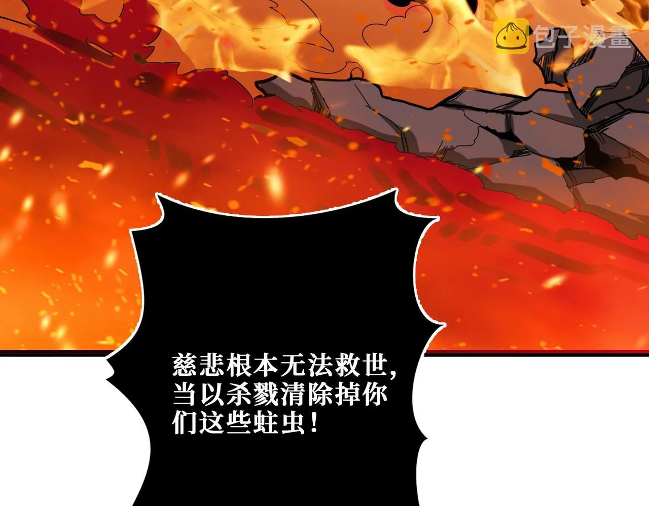 第311话 阎罗真身 第83页