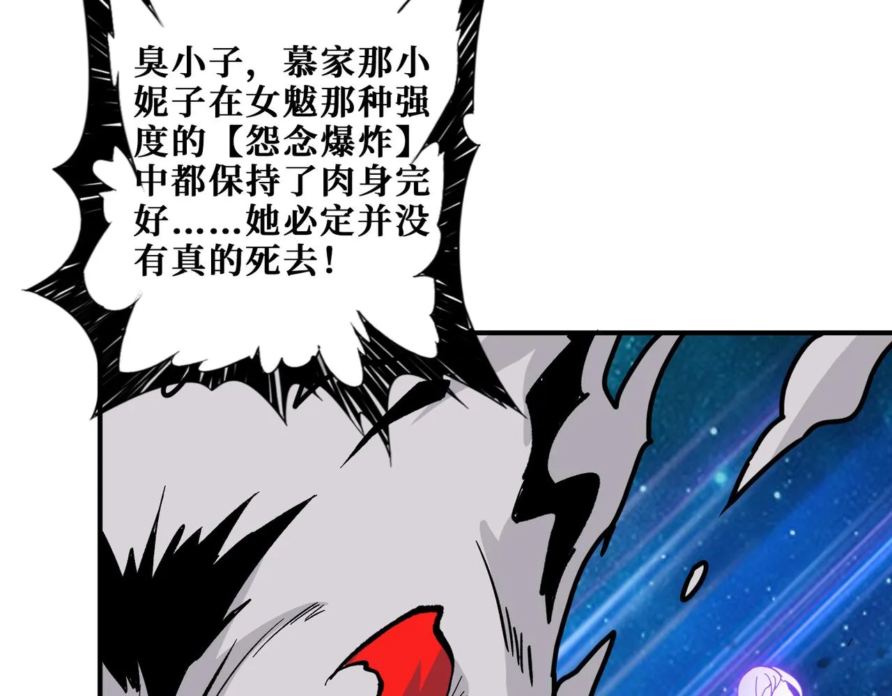 第311话 阎罗真身 第95页