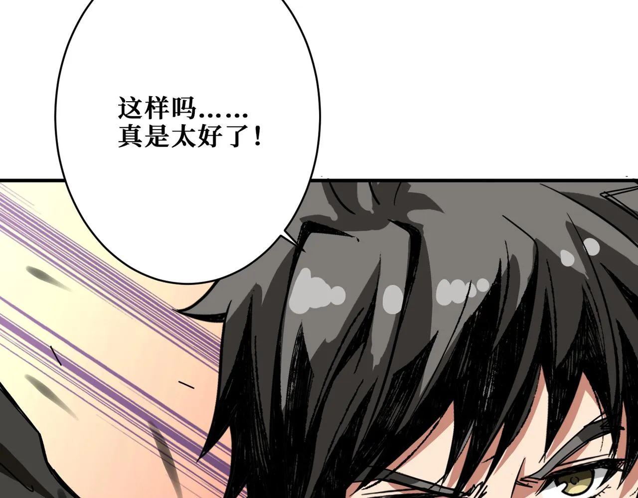 第311话 阎罗真身 第98页