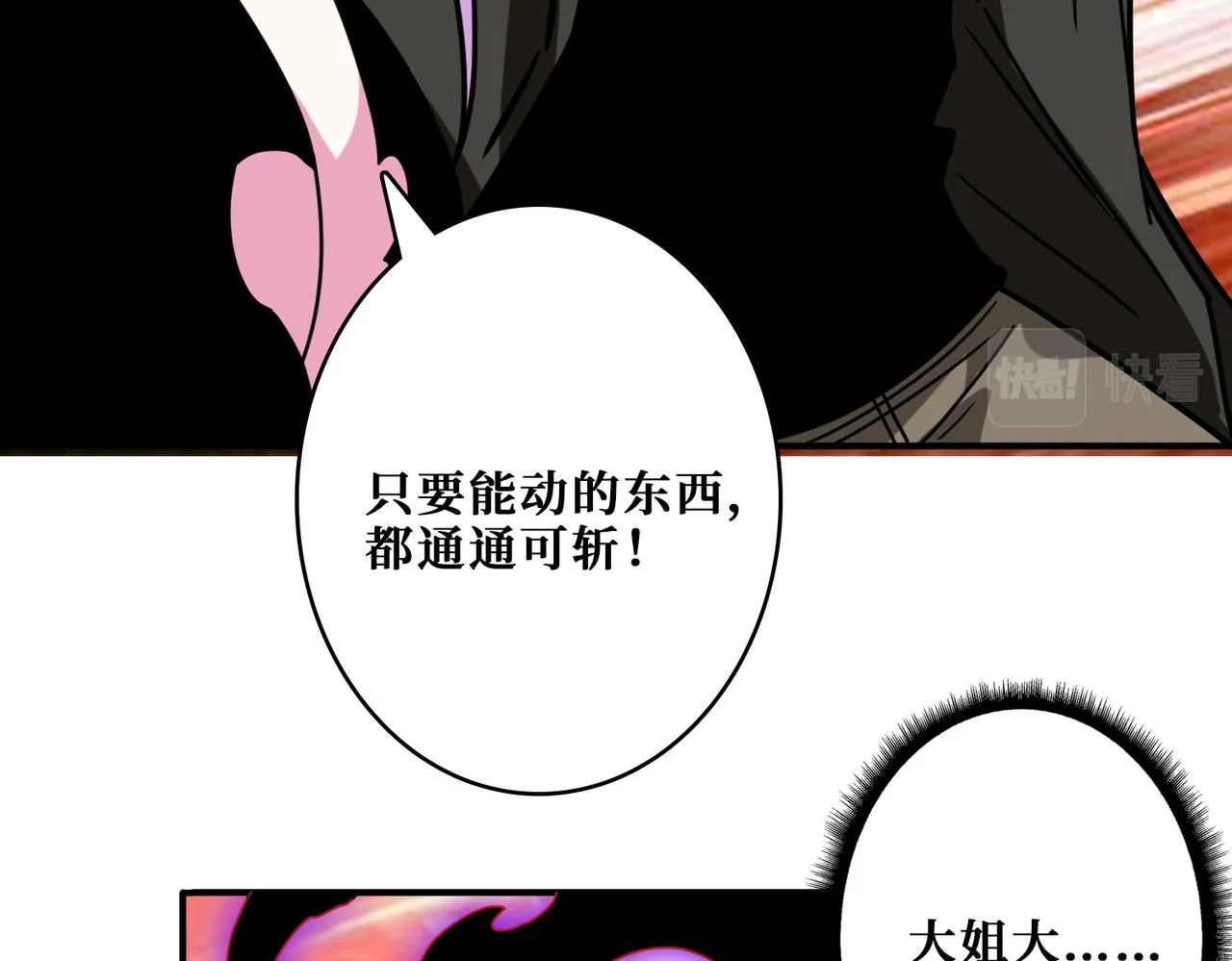 第311话 阎罗真身 第112页