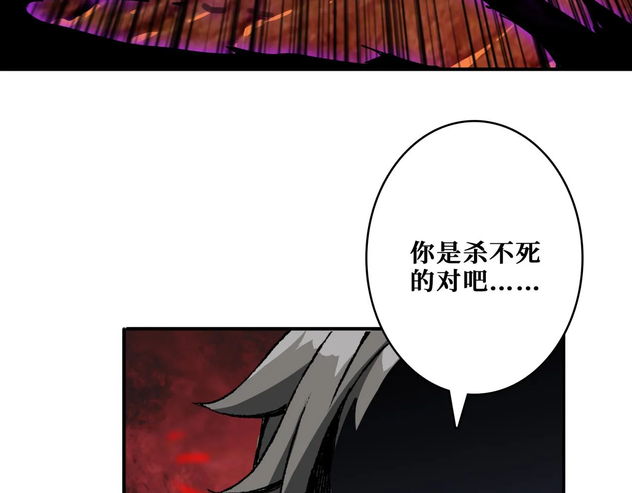 第311话 阎罗真身 第118页