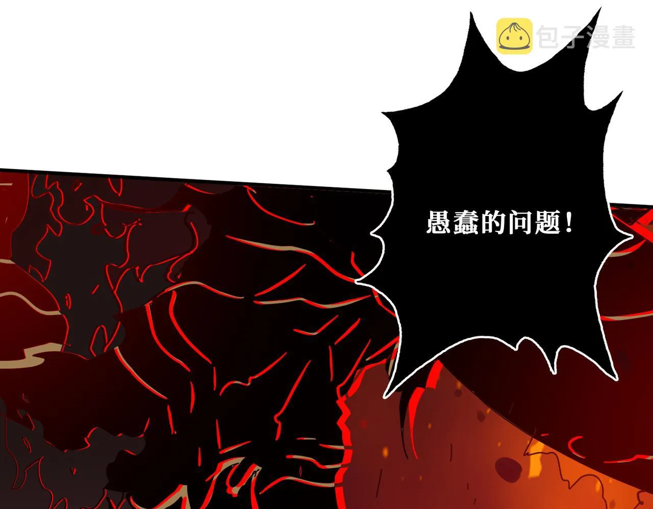 第311话 阎罗真身 第122页