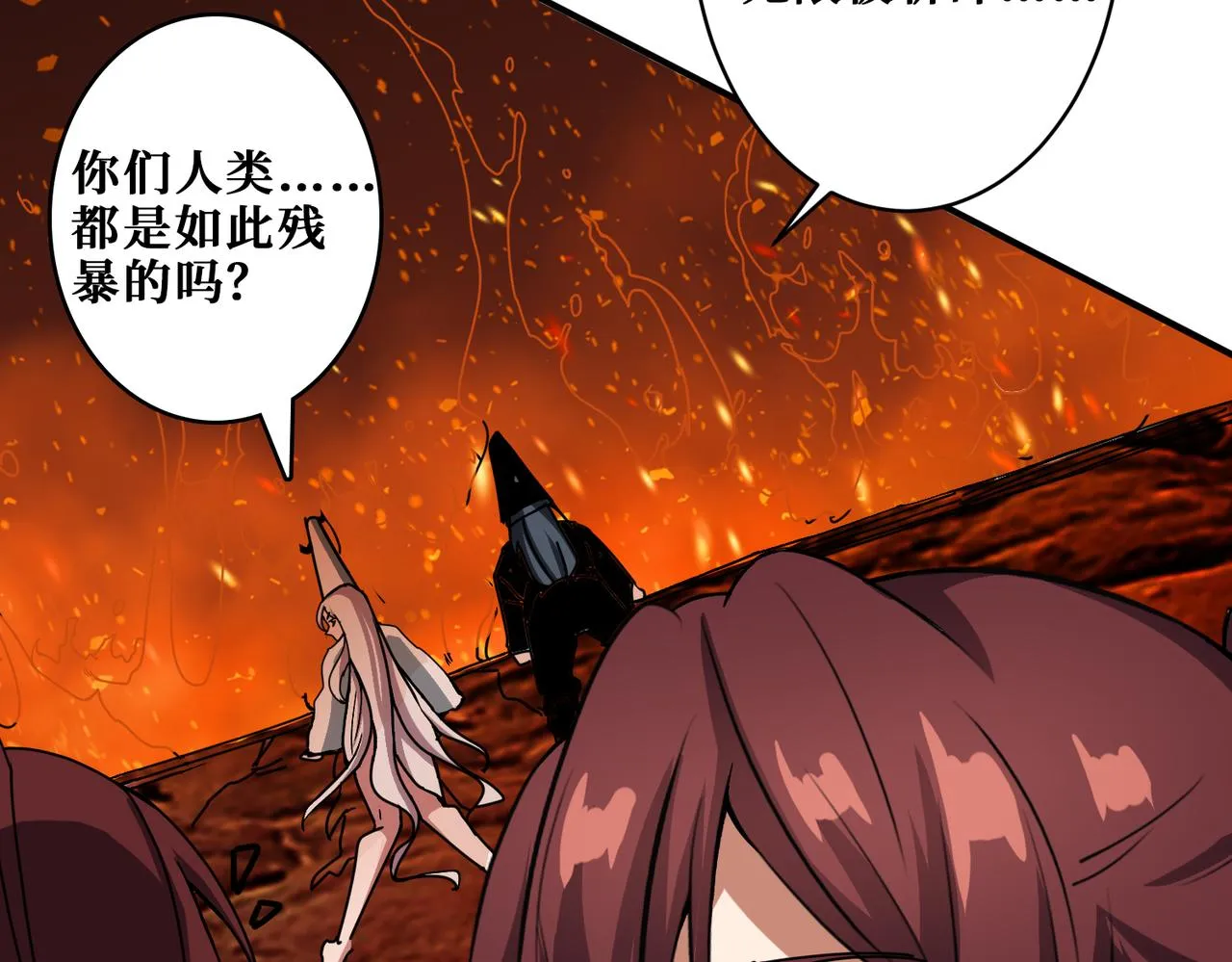 第311话 阎罗真身 第138页