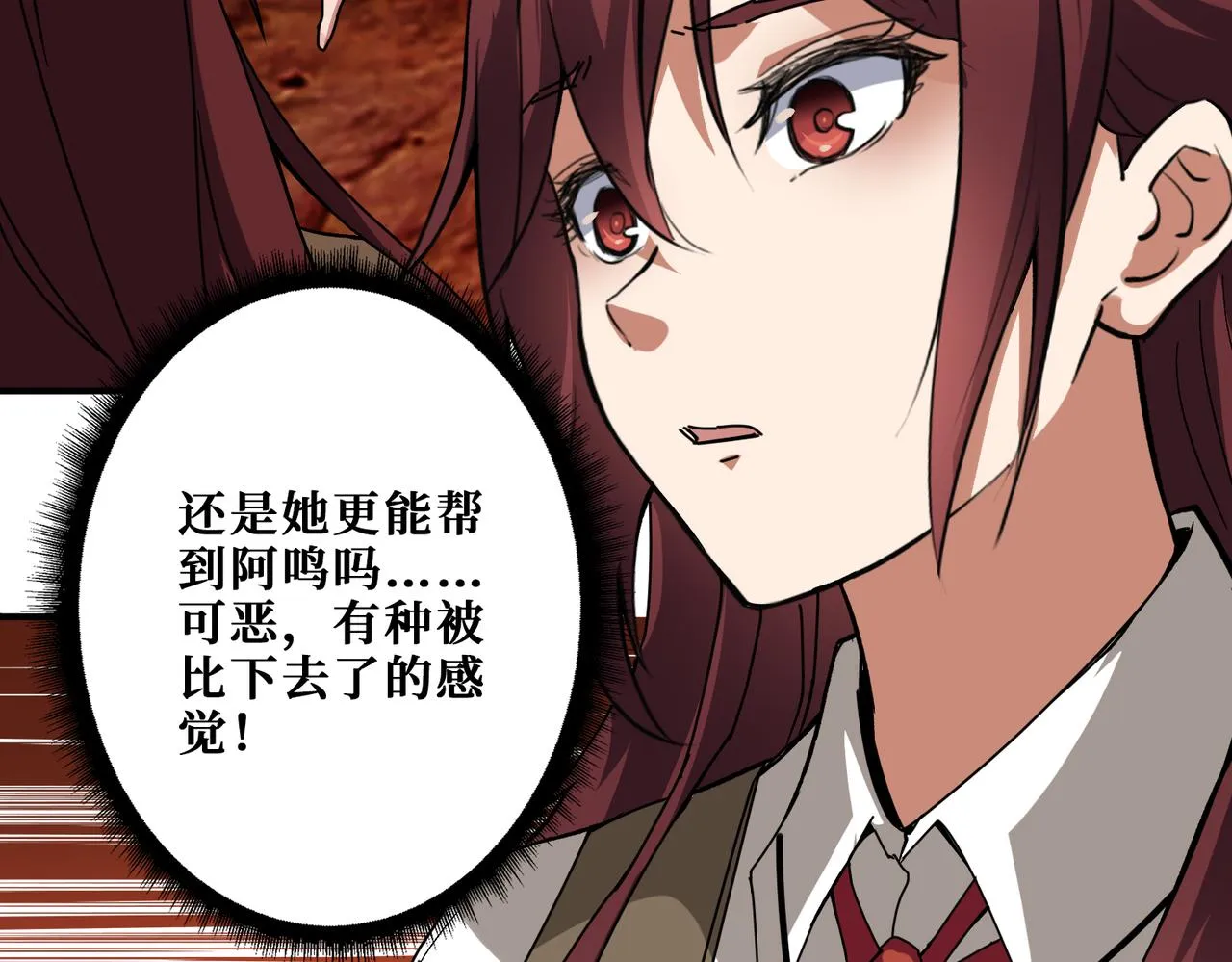第311话 阎罗真身 第139页