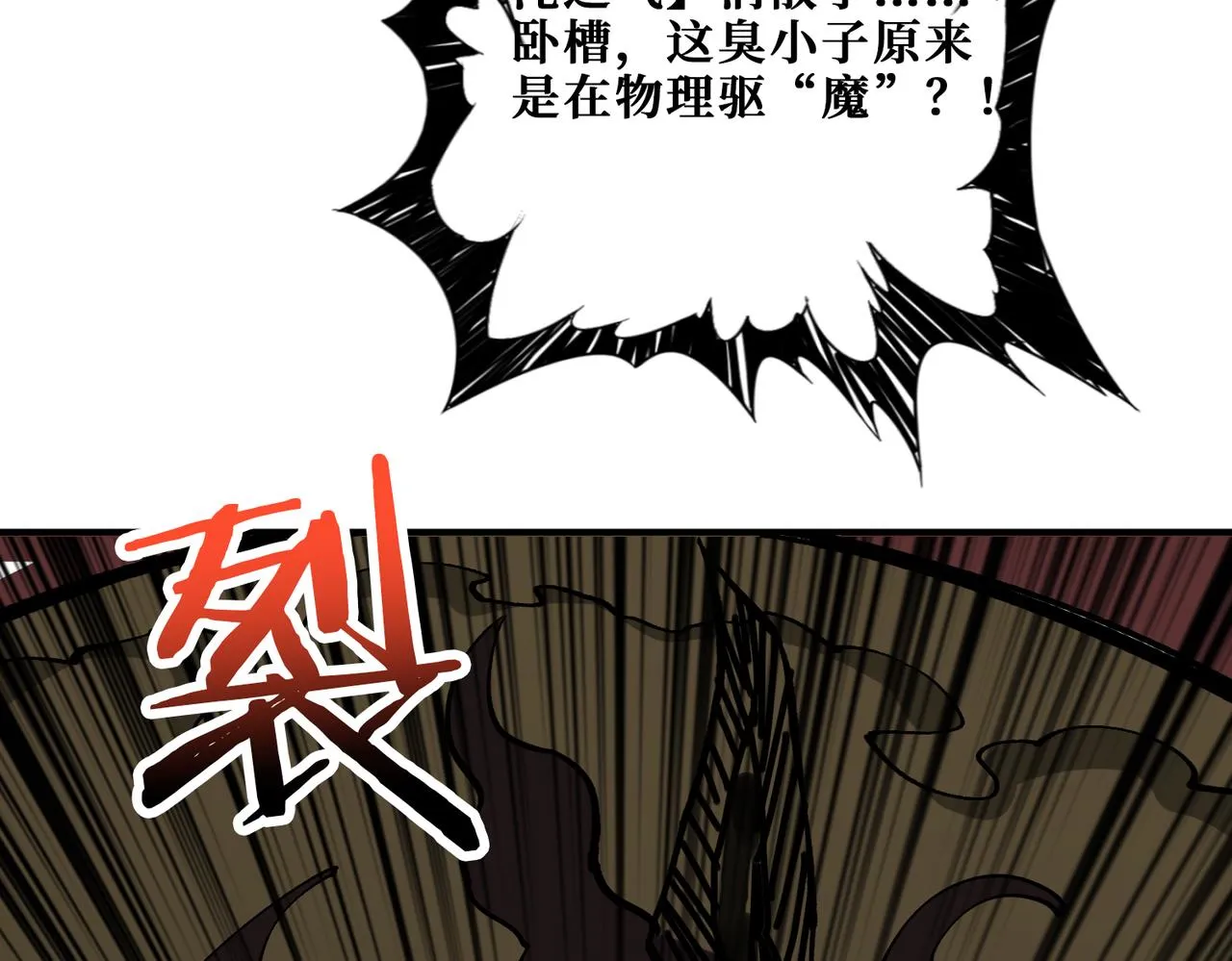 第311话 阎罗真身 第143页